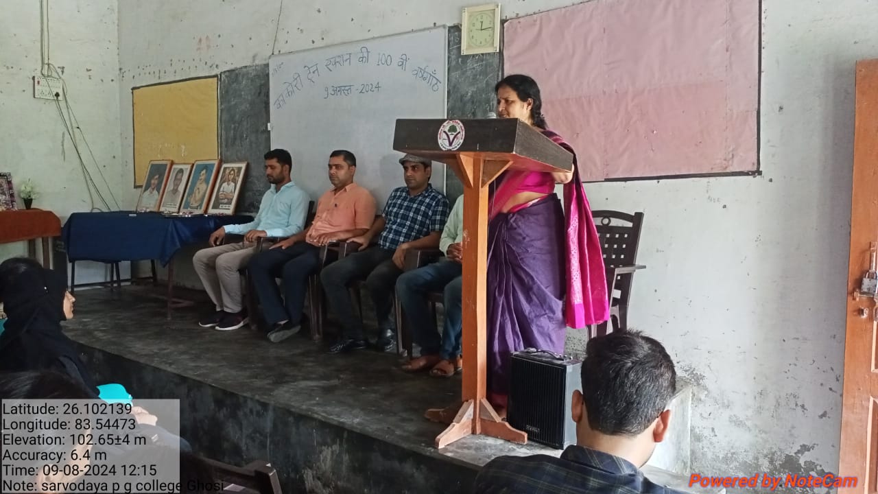 Sarvodaya P.G. College